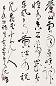 沈鹏 书法 立轴 水墨纸本