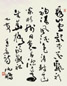沈鹏 书法 立轴