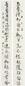 沈鹏 行书十六言联 字对 水墨纸本