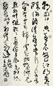 沈鹏 书法 镜心 水墨纸本