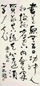 沈鹏 1983年作 行草论书绝句 镜心 纸本