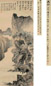 张大千 1934年 仿石涛笔意 立轴 设色纸本