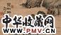 石涛 双梅 立轴 设色纸本