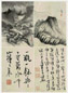 清 石涛 山水 册页(8开选4)