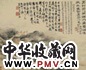 石涛 临清过闸口 轴