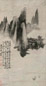 石涛 水墨山水 立轴 纸本