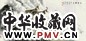 方楚雄 三羊开泰 横幅 纸本
