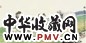 方楚雄 1997年 祥和天地 镜心 设色纸本