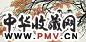 当代 方楚雄 封侯图 镜心