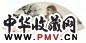 方楚雄 1993年作 松猿图 扇面 设色纸本