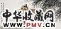 方楚雄 三虎图 镜心 设色纸本
