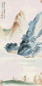 胡若思 山水 立轴 设色纸本