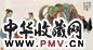 胡若思 风尘三侠 镜心 设色纸本