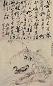 李鱓 甲寅(1934年)作 一甲传胪 立轴 水墨纸本