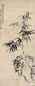 李鱓 1745年作 竹石 立轴 水墨纸本