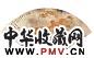 熊松泉 福自天来 扇面