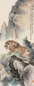 熊松泉 狮 镜心