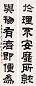 熊松泉 己未(1919年)作 隶书七言联 立轴 水墨纸本