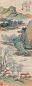 周元亮 青山棹归 镜心 设色纸本
