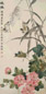 朱文侯等 秋艳 镜心 设色纸本