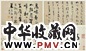 高凤翰 书画合璧 册