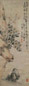 高凤翰 1747年作 菊花 立轴 设色纸本