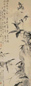 高凤翰 乙卯(1735年)作 秋思图 立轴 水墨纸本