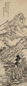 王学浩 己丑(1829年)作 富春大岭 立轴 水墨纸本