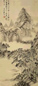 清 王学浩 山水 轴