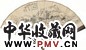 王学浩 1827年作 山居图 成扇 水墨纸本