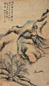 王学浩 山水 立轴 设色纸本