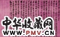 李鸿裔 书札 立轴 水墨纸本