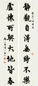 马公愚 八言书法对联 镜心 水墨纸本