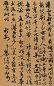 1952年作 叶恭绰 叶恭绰致赵万里书札