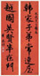 叶恭绰 行书七言 对联 洒金笺本