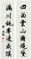 民国 叶恭绰 书法 对联 水墨纸本