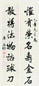 叶恭绰 书法 对联