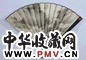 萧俊贤 叶恭绰 山水 书法 扇面