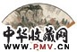 吕万 叶恭绰 1883年作 山水 行书 成扇 设色纸本