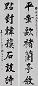 张廷济 道光乙巳(1845年)作 行楷七言联 字对 水墨纸本