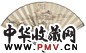 张之万 青山小艇图 扇面 水墨笺本