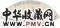 张之万 竹石 镜心 水墨纸本