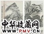 清 张之万 山水 册页(10开选2)