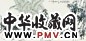 刘大为 东篱赏菊图 镜心 纸本