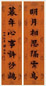 梁启超 丁卯(1927年)作 楷书七言联 立轴 水墨花笺