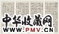 梁启超 1924年作 隶书临张迁碑 四屏 水墨纸本