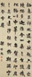 近现代 梁启超 楷书 轴