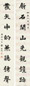 梁启超 1926年作 楷书八言联 对联 水墨纸本