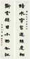 梁启超 1925年作 书法对联 立轴 水墨纸本