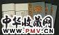 1925年 丁辅之 西冷八家印选